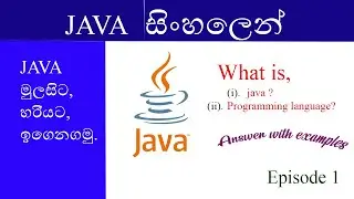 Episode 1 Java lesson Series in sinhala(java sinhalen),  What is java? what is programming language?