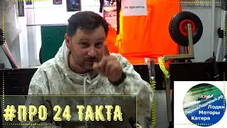 Мнение от канала 