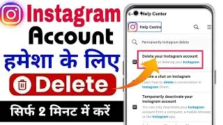Instagram Account Delete Kaise Kare Permanently 2024 | Instagram ki I'd kaise delete karen
