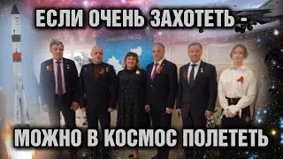«Если очень захотеть – можно в космос полететь». Уникальная встреча в 35-й школе.