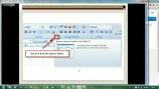 Урок 20. Табличный редактор Microsoft Excel