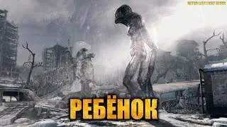 Ребёнок | Эпизод 12