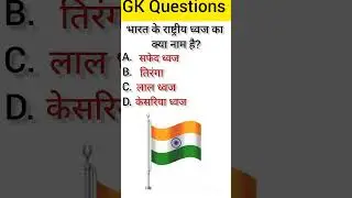 upscgk #political #gkinhindi #ias #gkquiz #civilserviceexam #2023 ✍️