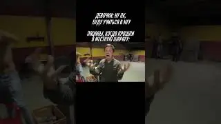Присоединяйся к лучшей команде по подготовке к ЕГЭ по ссылке в комментариях! #егэ #memes #shorts