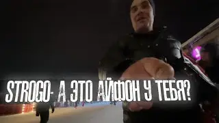 К Строго подошёл мужик 🤣😂 А это айфон?