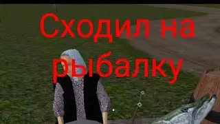 Сходил на рыбалку в русской деревни | Russian Village Simulator 3D