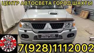 Митсубиси Паджеро спорт установка билед птф 3.0 в холодном свете 7(928)1112002