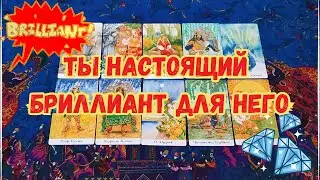 Ммм🥰 Этим ТЫ НРАВИШЬСЯ ему больше всего😍🔥