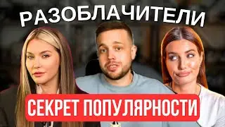 Рындыч, Конасова, Ютубная - как повторить успех? Разбор