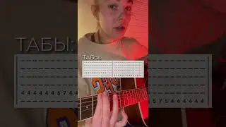 Последняя Любовь КАК ИГРАТЬ НА ГИТАРЕ | Моргенштерн 