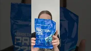 Конфеты ПРОТЕИНОВЫЕ 