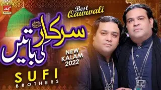 Sarkar Ki Batein - New Qawwali 2022 - Sufi Brothers - Meem Studio
