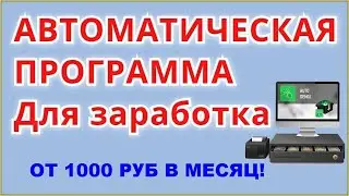 1$ За регистрацию в pawns.app и Заработок на автомате