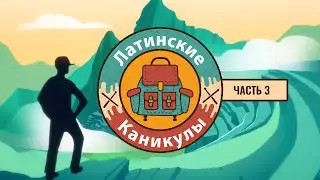 ЛАТИНСКИЕ КАНИКУЛЫ. Часть 3: Куско, Перу. Мачу-Пикчу, Разноцветная Гора (Insta360 ONE X)