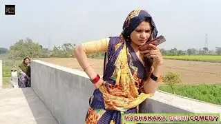 નવી વહુ નું સાસરામાં રમર ભમર । Gujarati comedy videos 2021 । Riyaba Vaghela। Madhakaka Deshi comedy