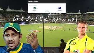 Big News Of Pakistan Vs Australia Match