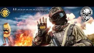 SaWaSPB ►►►►► Мозголом на РМ