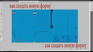 как сделать форму для  Pes 2012 в Photoshop