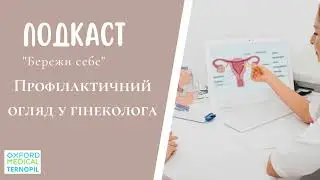 Подкаст 