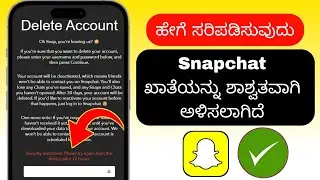 ಭದ್ರತಾ ನಿರ್ಬಂಧಗಳು Snapchat ನಲ್ಲಿ 72 ಗಂಟೆಗಳ ಸಮಸ್ಯೆಯನ್ನು ಅಳಿಸಿ |Snapchat ಖಾತೆಯನ್ನು ಅಳಿಸುವುದು ಹೇಗೆ 2024