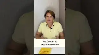 Что бывает за подделку чеков по соцконтракту #соцконтракт #социальныйконтракт #сто #соцзащита