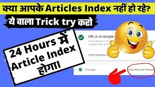 How to Index New Blog Post within 24 hours in 2021 | Google Search Console Index Problem Fix 2020