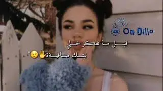 أجمل حالات واتس أب  ( روحو عا وصف )