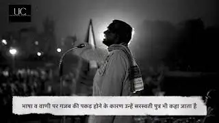Iconic Poetry Atal bihari Vajpay || Fact's short video || Universalcomplex