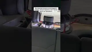 А где слушать тогда?! #pridecaraudio #сабвуфер #автозвук
