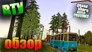 НОВАЯ РАБОТА ВТУ!!!ТО ЧТО НУЖНО!(Обзор)(MTA | PROVINCE RP)#17