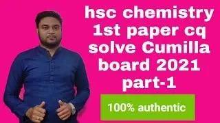hsc chemistry 1st  paper cq solve Cumilla board 2021
