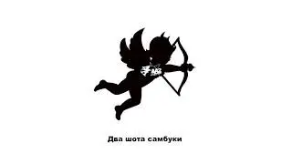TEREDA cover/Aarne, BUSHIDO ZHO - ВМЕСТЕ
