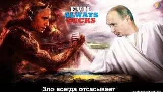 Мультик не злите Владимира Владимировича!