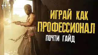 Hunt Showdown - Играй как ПРОФЕССИОНАЛ