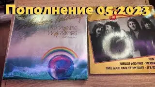 ВИНИЛ| Пополнение Фонотеки №5 (05.2023)