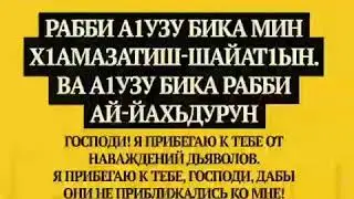 ДУА ИЗ КОРАНА 2 IsLam
