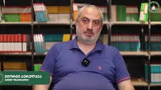 „ჰიბრიდული ომი და მენტალური ჯანმრთელობა" - გიორგი ბერულავა l 10 ივნისი
