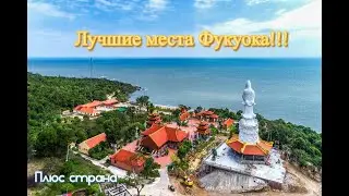 Главные достопримечательности Фукуока за один день! Вьетнам 2024