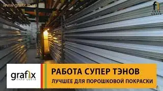 Равномерный нагрев 7м печи до 200 градусов за 30 минут за счет специальных тэнов и размещения.