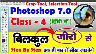CropTool, SelectionTool Photoshop 7.0 full course 2024 in (Hindi) Photoshop For Beginners Class - 4
