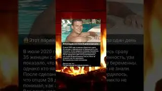 28 за один раз. Неожиданно