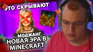 ПЯТЁРКА СМОТРИТ: майнкрафт без Агнес. Эпоха улучшения игры заканчивается