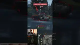 Стальной Охотник Возрождение #20 ● Подпишись, жду тебя на стримах🙃 #Wot #Worldoftanks #рекомендации