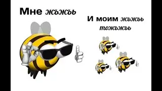 бии сварм роблокс
