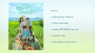 [Playlist] 어쩌다 전원일기 (Once Upon a Small Town) Korean Drama OST