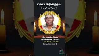 Mr Kanapathippillai Perinpanayagam | RIP | Jaffna |#shrots