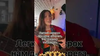 Небо над землёй цветными красками. Кавер на гитаре.