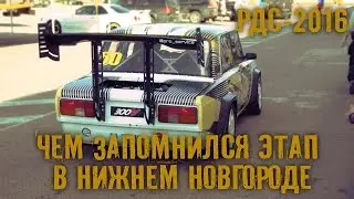 РДС-2016 (N-Ring): между прошлым и будущим
