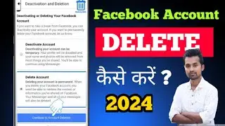 How to delete Facebook account permanently 2024 | Facebook Meta @vivektechtherapy