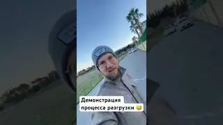 Будни переезжающего Семёна